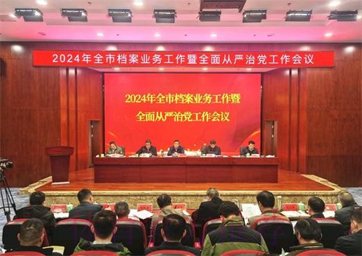 体育总局2025年全面从严治党工作会议在京召开 体育总局2025年全面从严治党工作会议在京召开