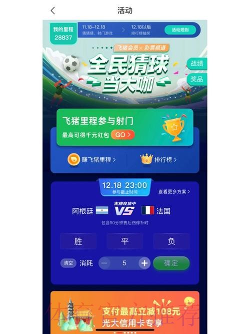 世界杯竞猜安全 世界杯竞猜安全