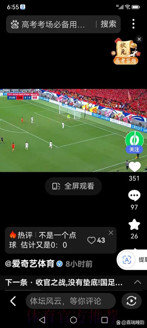 世界杯直播实时最佳 世界杯直播实时最佳