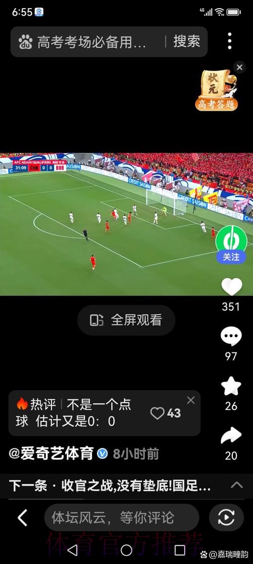 世界杯直播实时最佳 世界杯直播实时最佳