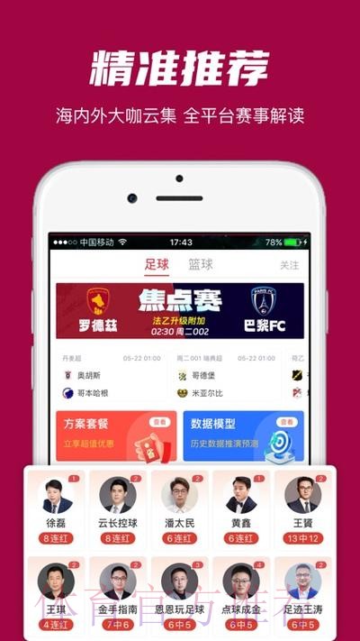 世界杯买球APP下载热门