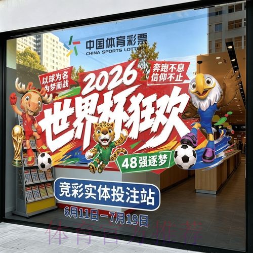 2026世界杯竞猜官网热门 2026世界杯竞猜官网热门